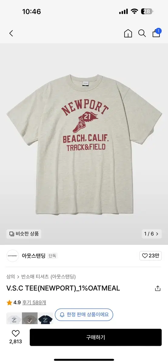 V.S.C TEE(NEWPORT)_1%OATMEAL